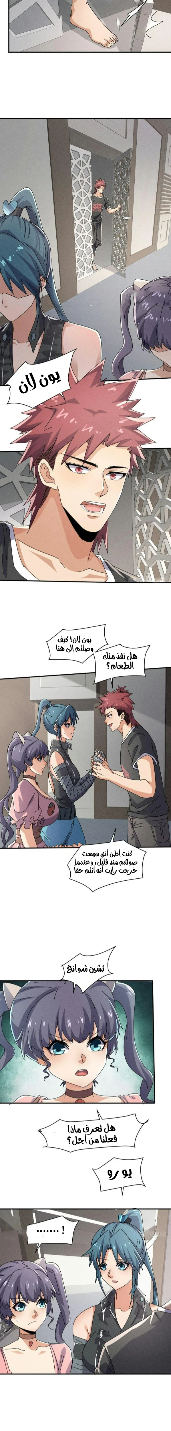 Chapter Image 5